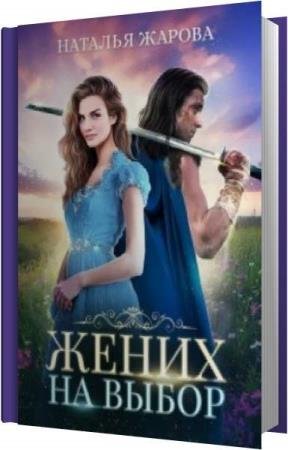 ������ ������� - ����� �� ����� (����������)