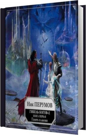 ������� ��� - ������ ������� (����������)