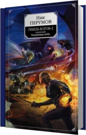 ������� ��� - ��������� ���� (����������)