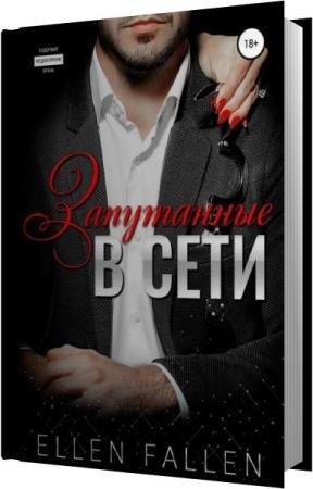 Fallen Ellen - ���������� � ���� (����������)