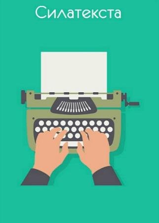 ����� �������� - ���������� 
 