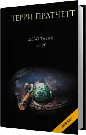 �������� ����� - ���� ����� (����������)