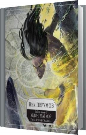 ������� ��� - �����, ���� ���. ��� 1 (����������)