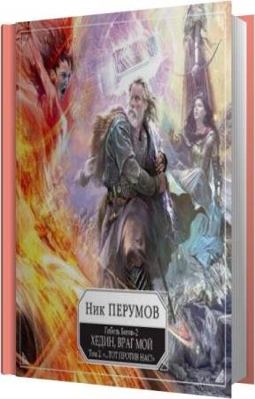 ������� ��� - �����, ���� ���. ��� 2 (����������)