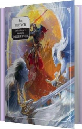 ������� ��� - ��������� �������� (����������)