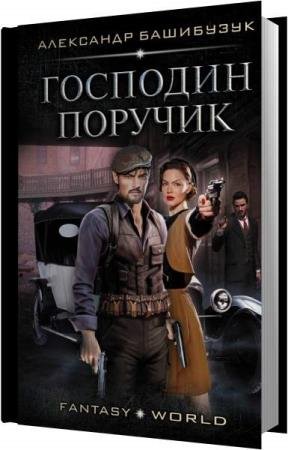 ��������� ��������� - �������� ������� (����������)