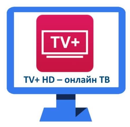 TV+ HD -   1.1.9.0 [Android]