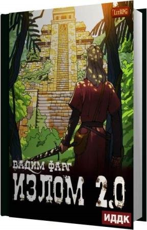 ���� ����� - ����� 2.0 (����������)