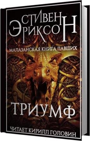 ������� ������ - ������ (����������)