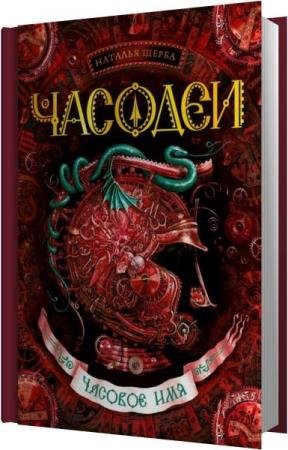 ����� ������� - ������� ��� (����������)