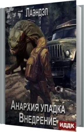 �������  - ��������� (����������)