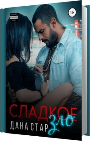 ���� ���� - ������� ��� (����������)