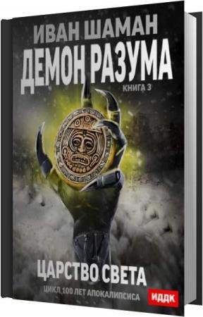 ����� ���� - ������� ����� (����������)