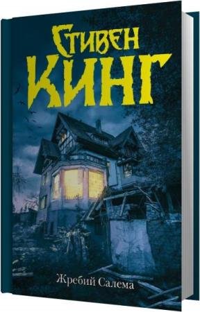 ���� ������ - ������������ (����������)