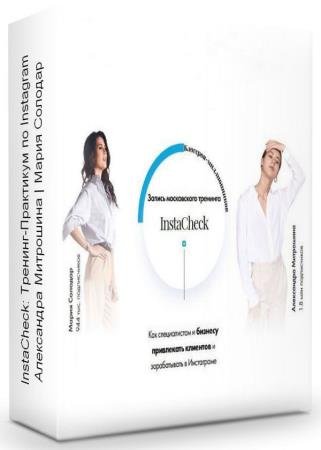 InstaCheck: �������-��������� �� Instagram (2019) 