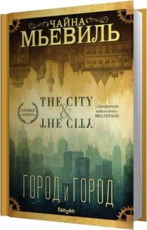 ������� ����� - ����������� (����������)