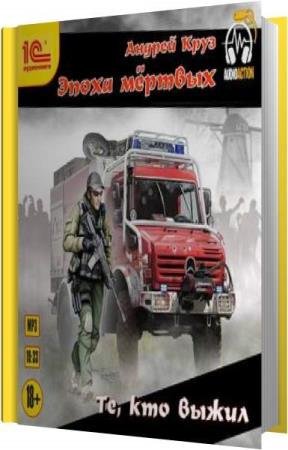 ���� ������ - ��, ��� ����� (����������)