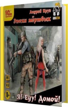 ���� ������ - � ��� �����! (����������)