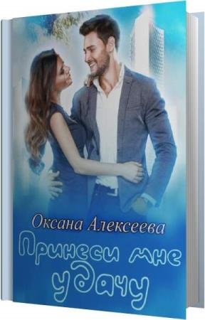 ��������� ������ - ������� ��� ����� (����������)