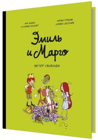 ����� � �����. ����� �������