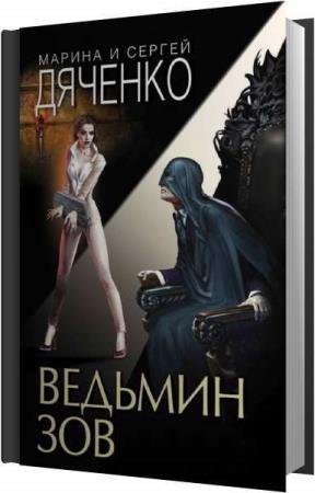 ������� ������, ������� ������  - ������� ��� (����������)