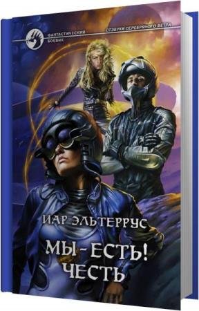 ��������� ��� - �� - ����! ����� (����������)