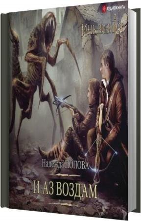 ������ ������� - Ƞ�������� (����������)