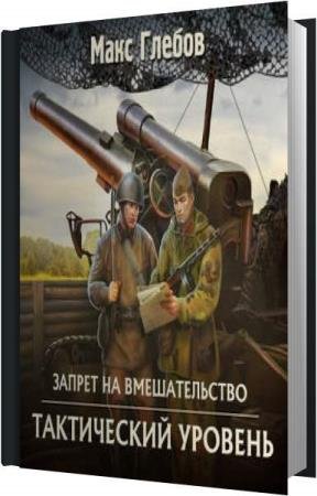 ������ ���� - ������������������ (����������)