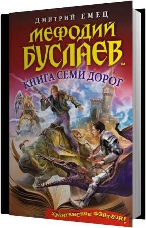 ���� ������� - ����� ���� ����� (����������)