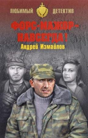 �������� ������ - ����-����� - ��������! (����������)