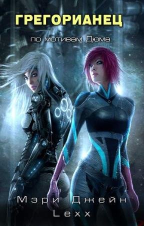 Lexx ���� ����� - ��������� (����������)