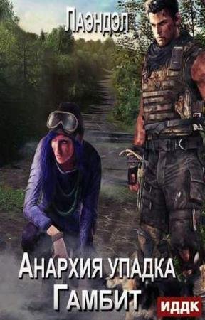 �������  - ������ (����������)