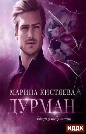 �������� ������ - ������ (����������)