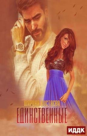 �������� ������ - ������������ (����������)