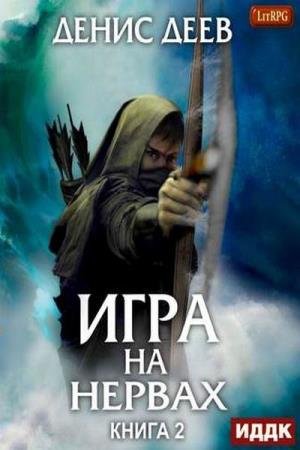 ���� ����� - ���� �� ������. ����� 2 (����������)