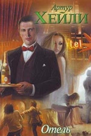 ����� ����� - ����� (����������)