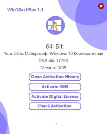 Win10actPlus 1.1