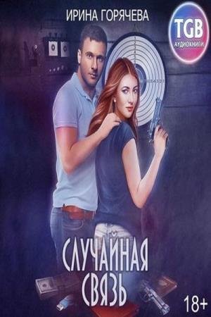 �������� ����� - ��������� ����� (����������)