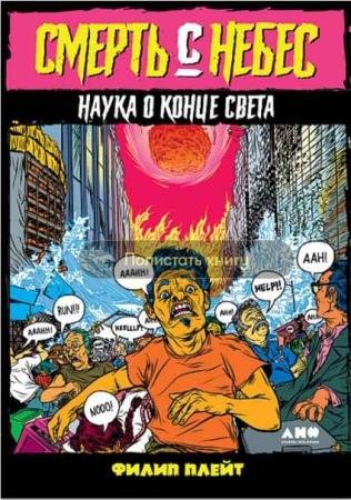 ����� ����� - ������ � �����. ����� � ����� �����