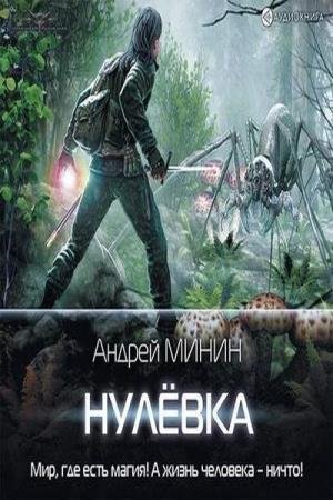 ����� ������ - ������ (����������)