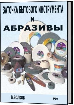 �.�. ������ - ������� �������� ����������� � �������� 