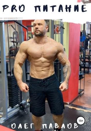 ���� ������ - Pro �������