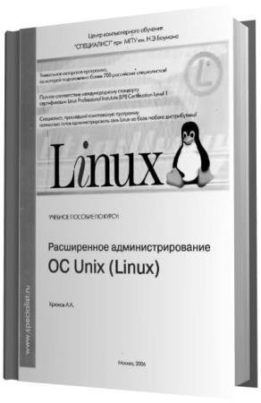 �.�. ������ - ����������� ����������������� �� Unix (Linux) 