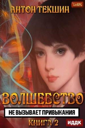 ������ ����� - ���������� �� �������� ����������. ����� 2 (����������)