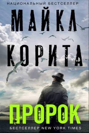 ������ ����� - ������ (����������)