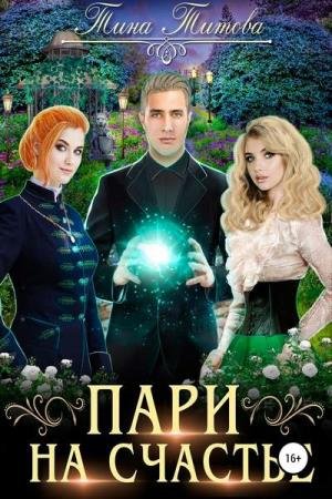 ������ ���� - ���� �� ������� (����������)