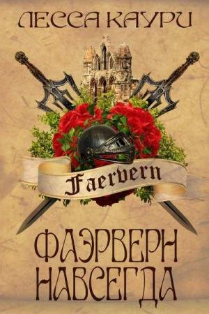 ����� ����� - �������� �������� (����������)