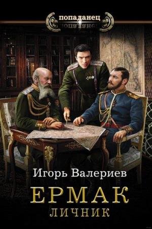 �������� ����� - ������ (����������)