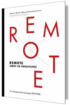 Remote: ���� �� ����������