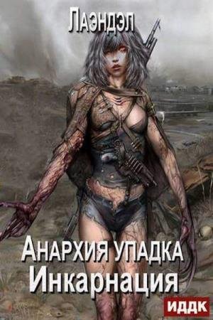 �������  - ���������� (����������)